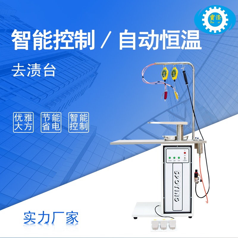 洗滌機(jī)械廠家供應(yīng)多功能鼓風(fēng)去漬臺去漬機(jī)干洗店機(jī)械配套洗滌設(shè)備