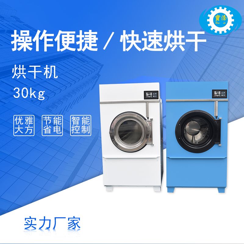 全自動化滾筒工業(yè)烘服裝烘干機(jī)商業(yè)賓館酒店洗衣店烘干機(jī)廠家供應(yīng)