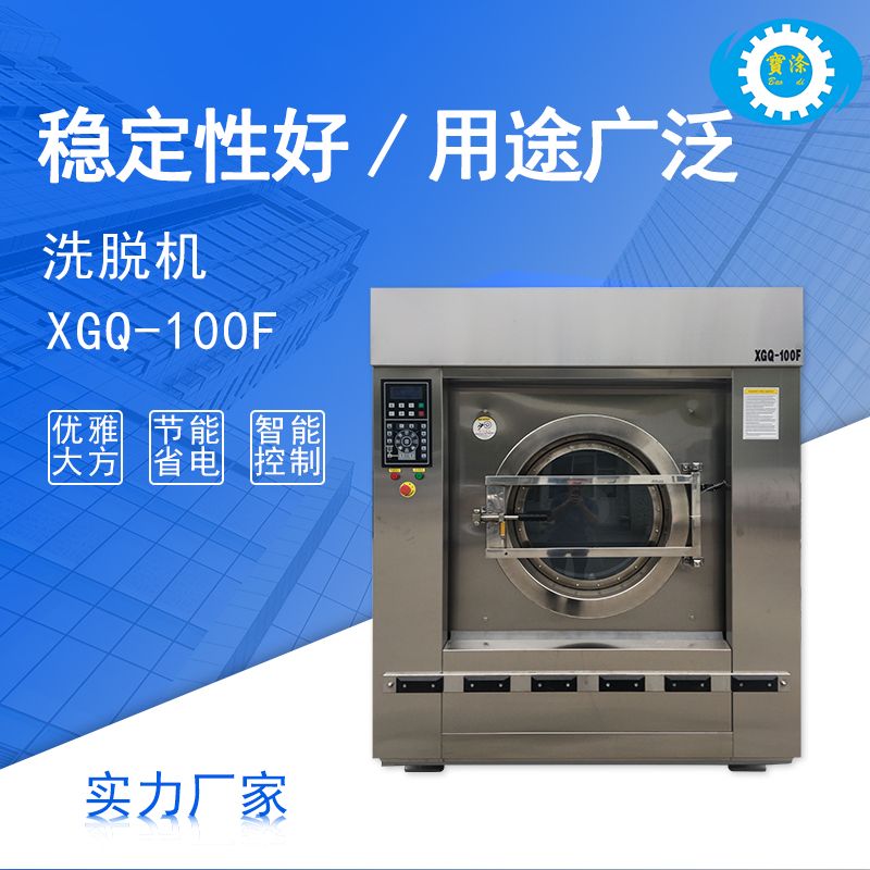  100KG全自動化脫水一體機工業(yè)商業(yè)酒店脫水機工業(yè)不銹鋼脫水設(shè)備