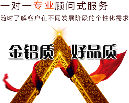 金鋁質(zhì)鋁單板，大家公認的好品質(zhì)