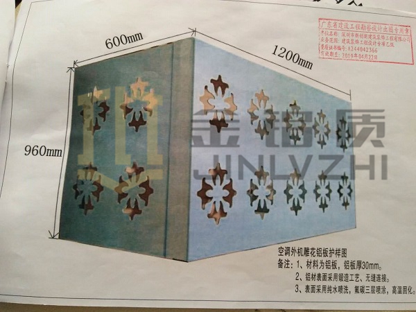 空調(diào)罩廠家  金鋁質(zhì)